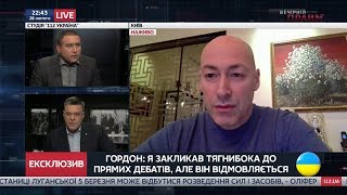 Гордон — Тягнибоку Если со мной и львовянами чтото случится вы проклянете день прихода в политику [upl. by Repohtsirhc]