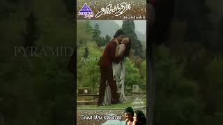 Enna Idhu Kanavaa Video Song  Harichandra Tamil Movie Songs  Karthik  Meena  ytshorts [upl. by Aspa]