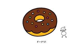 「ドーナツ」ジッタちゃんのえかきうた Little gitta drawing song「donut」 [upl. by Hannover]