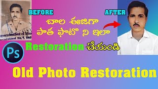 old photo restore in photoshop  Photoshop Tutorial in Telugu [upl. by Nosrettap]