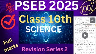 Revision Series2  Class 10thScienceImportant questionsPunjab school education board [upl. by Jecho]