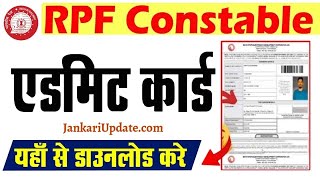 RPF constable admit card kaise Download kare 🔴 RPF admit card kaise dekhe [upl. by Yeknarf]