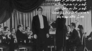 گوشه دیلمان آواز دشتی بنان banan deylaman dashti [upl. by Bathilda]