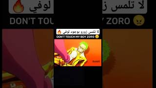 غضب لوفي ونبيس انمي [upl. by Amihsat]