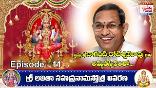 Sri Lalitha Sahasranama Stotram by Sri Chaganti Koteswara Rao Garu  Episode  11  VSB TV [upl. by Rats]