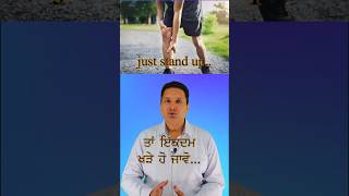 ਖੱਲੀ ਚੜਨਾ  leg cramps kaise bache  Muscle Cramps  Life Hack [upl. by Asilam]