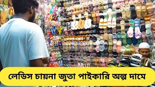 চায়না জুতা মেয়েদের  ladies slipper price in bangladesh  china ladies shoes price in bd 2024 [upl. by Cicely]