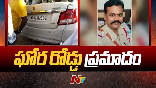 Car Crash In Mahabubnagar Nandyal Racherla SI Venkataramana Lost  Ntv [upl. by Ikin]