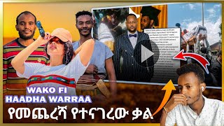 Moibon Bekele Jecha isaa isa dhumaa  Wako Getacho Fi Haadha warraa isaa  Haadha Milkii [upl. by Rothwell]