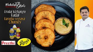 Venkatesh Bhat makes Crispy Urulai Kizhangu Vadai  உருளை கிழங்கு வடை  Varutha thengai chutney [upl. by Janifer]