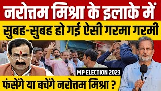 MP Election 2023 EP 15   Narottam Mishra के इलाके दतिया में सुबह सुबह हो गई ऐसी गरमा  गरमी [upl. by Wera]