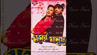 Hasle Je Mishti Kore  Moner Manush 1997  Kumar Sanu Sadhana Sargam  Audio Tape Cassette Rip [upl. by Oecile241]