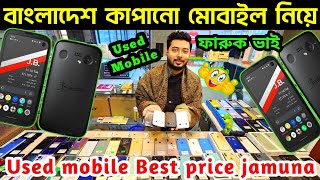 Used iphone Price in Bangladesh ✔ Used iphone Price in BD 2024 ✔ Second Hand iphone Price BD ✔Dordam [upl. by Compton]