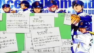 Best of Diamond no Ace 25  Sawamura is studying [upl. by Niki]