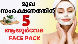 pimple dark spots removal home remedies malayalam  face pack   skin brightning daily skin care [upl. by Orgalim999]