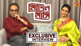 Mitin Mashi মিতিন মাসি  Exclusive Interview  Koel Mallick  Arindam Sil  Bengali Film [upl. by Leik]