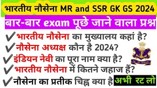 Indian Navy Mr GK GS 2024🎯 Indian Navy model paper Indian Navy Mr SSR GKGSIndianNavymrindiangk [upl. by Gotthelf]