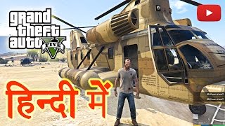 GTA 5  Mission Cargobob [upl. by Tenrag]