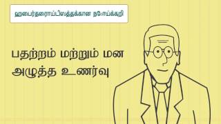 Hyperthyroidism  Symptoms Tamil [upl. by Minardi141]