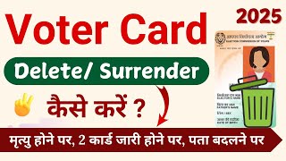 voter card delete kaise kare  voter id cancel kaise kare  how to delete voter id  voter card [upl. by Sukramaj]