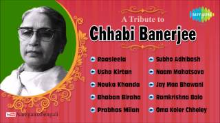 Best Of Geetashree Chhabi Banerjee  Pala Kirtan  Bengali Songs Audio Jukebox [upl. by Ecam429]