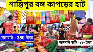 Santipur Saree Hat Santipur Bongo Hat Santipur Hat Santipur Tant Kapor Hat Santipur Saree Market [upl. by Ynot181]