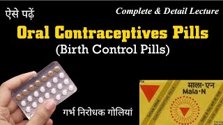 Oral Contraceptive Pills  ocp  Birth Control Pill  Harmonal Pills to avoid pregnancy गर्भ रोकें [upl. by Nyram]