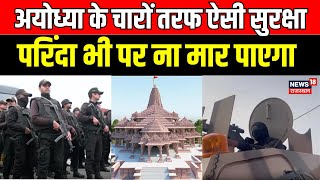 Ram Mandir Prana Pratishtha  छावनी में तब्दील हुई Ayodhya  PM Modi  News18  Breaking News [upl. by Valerlan]