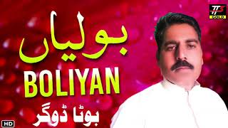 Boliyan Mahiye  Boota Dogar  Punjabi Tappay Boliyan [upl. by Ecinev904]