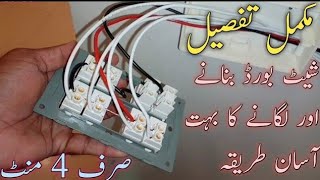 82 electric Board me UPS ka connection kaise Kare UPS connection to switch board I Ups wiring 💡⚡⚡⚡ [upl. by Adigirb188]