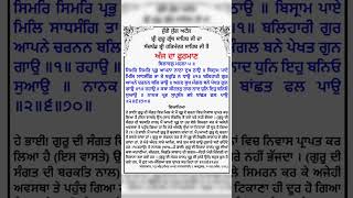 08 Oct 24 Hukamnama Shri Darbar Sahib Ji Amritsar gurbanishabad hukamnamasahib [upl. by Rosner726]