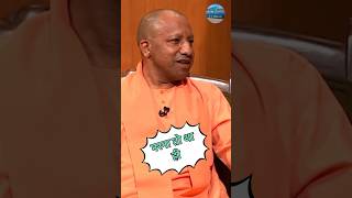 Jahar deke maar diya  yogi Adityanath  yogi short [upl. by Quigley]