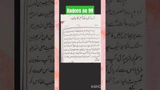 Haiz ka ghusal ka beyan hadees no 99sahehbukhari islamictext [upl. by Notgnillew]