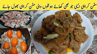 Mutton Karahi Gosht Recipe  Professional Recipe of Mutton Karahi [upl. by Massarelli848]