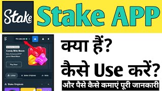 Stake App Kaise Use kare  Stake App Withdrawal  How to Use Stake App  Stake App Download [upl. by Ninaj]