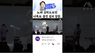 클라스는 영원하다 대학 축제 전설의 무반주 라이브 수준 [upl. by Ainevuol]