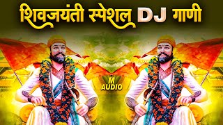 छत्रपती शिवाजी महाराज Shivaji Maharaj Dj Songs  Shivaji Maharaj Nonstop Song Dj Remix 2022 [upl. by Yenial]