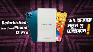 Refurbished iPhone 12 Pro ৬২ হাজারে কেনা ঠিক হবে Refurbished iPhone Explained in Bangla I TechTalk [upl. by Mellicent]