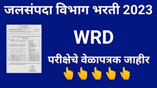 WRD Exam Update  wrd exam date 2023  Wrd bharti 2023 Exam Timetable [upl. by Farrar]