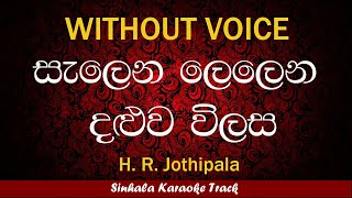 Salena lelena  Sinhala Karaoke Songs Without Voice  Famous [upl. by Ahsiam876]