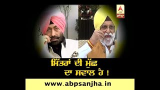 Rana Gurjit singh vs Sukhpal khaira on Mustache [upl. by Seravat]