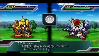 スーパーロボット大戦 初代スパロボHDリメイク版第五話プレイ動画 [upl. by Rehtaeh]