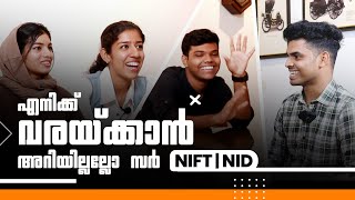 WHAT IS A DESIGNER  INTERVIEW WITH NID amp NIFT 2023 TOPPERS  BDES COACHING IN KERALA [upl. by Sallee]