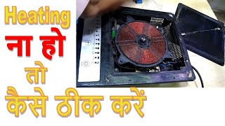 How to Repair Philips Induction Cooktop No Heating Problem [upl. by Yvette]