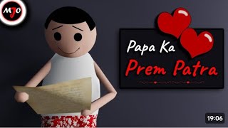 papa ka prem patra  new funny joke  itsAjay77 [upl. by Torbert]