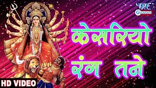 Gujarati Garba 2018  કેસરિયો રંગ ટેન  Kesariyo Rang Tane  Sanjay Chouhan [upl. by Droffig833]