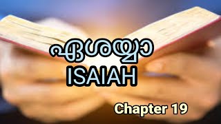 ✝️ Malayalam Audio Bible ഏശയ്യ ISAIAH Chapter 19 🔥 [upl. by Irehc290]