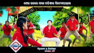 Love Station Odia Movie  Love Station Title HD Video Song  Babushan Elina [upl. by Sancho]