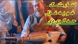 Rabab mangi ghazalRabab mangi parogram [upl. by Stag93]