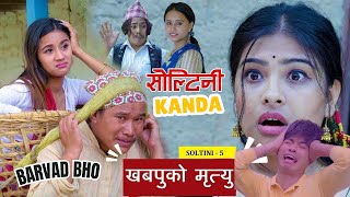 2 Crore को लफडा  AAjkal Ko Love  Jibesh amp Riyasha Comedy  8 September 2024  Colleges Nepal [upl. by Leahcimnaes]